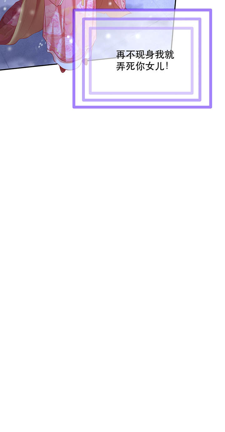 王妃路子野要宠 封侯拜饭漫画,第119章：好一个北阴啊！2图