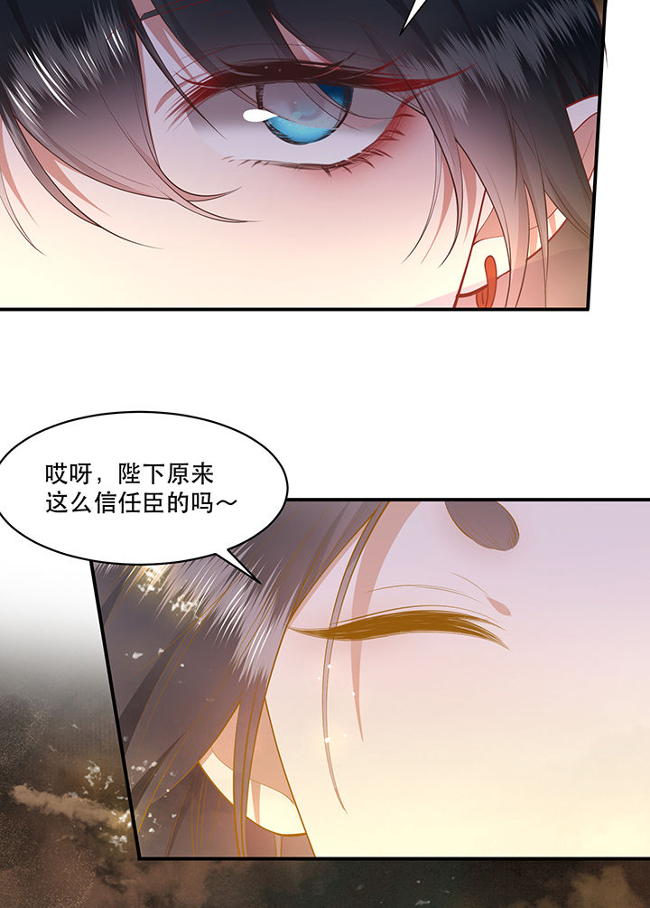 这个王妃路子野漫画,第101章：考虑考虑当我大嫂？5图