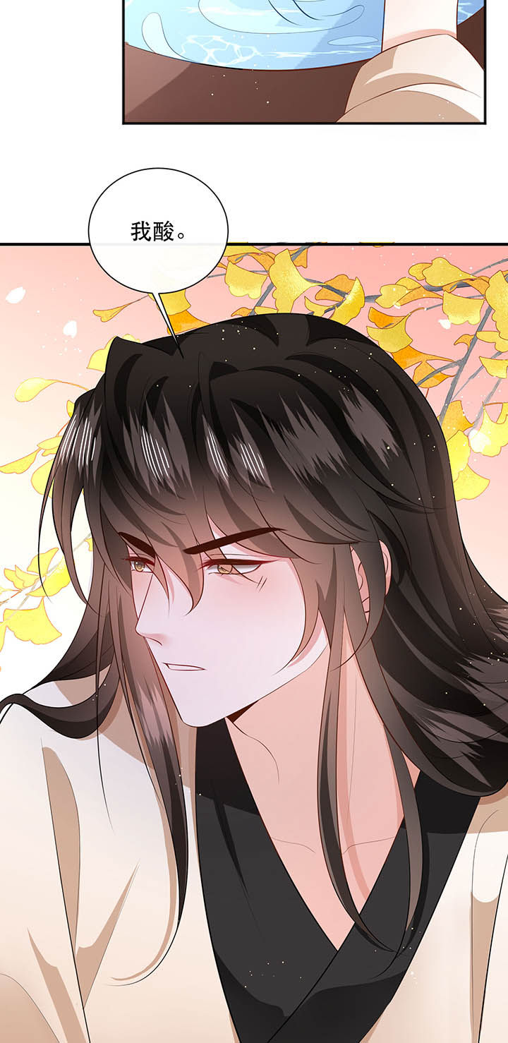 这个王妃路子野漫画,第150章：我吃醋了，得哄！5图