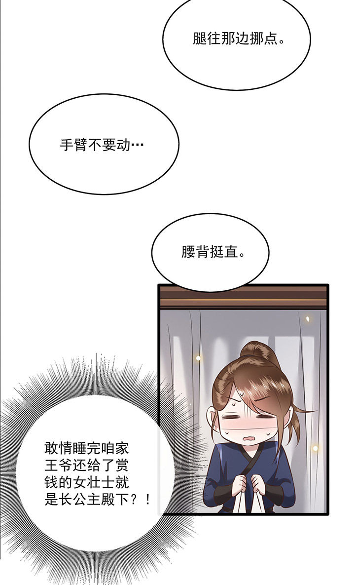 得宠全文免费阅读北夜漫画,第13章：把狗牵到主人面前打5图