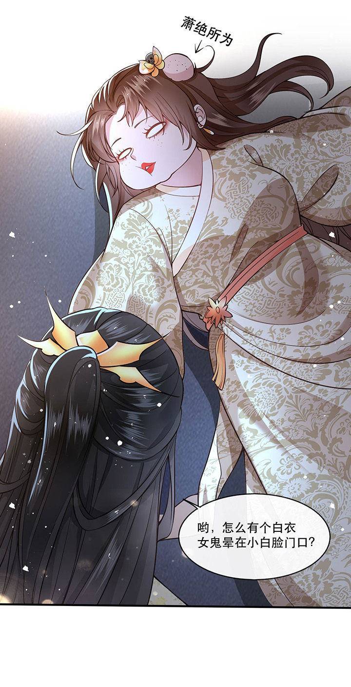 这个王妃路子野得宠免费下载漫画,第41章：我是你祖姥姥5图