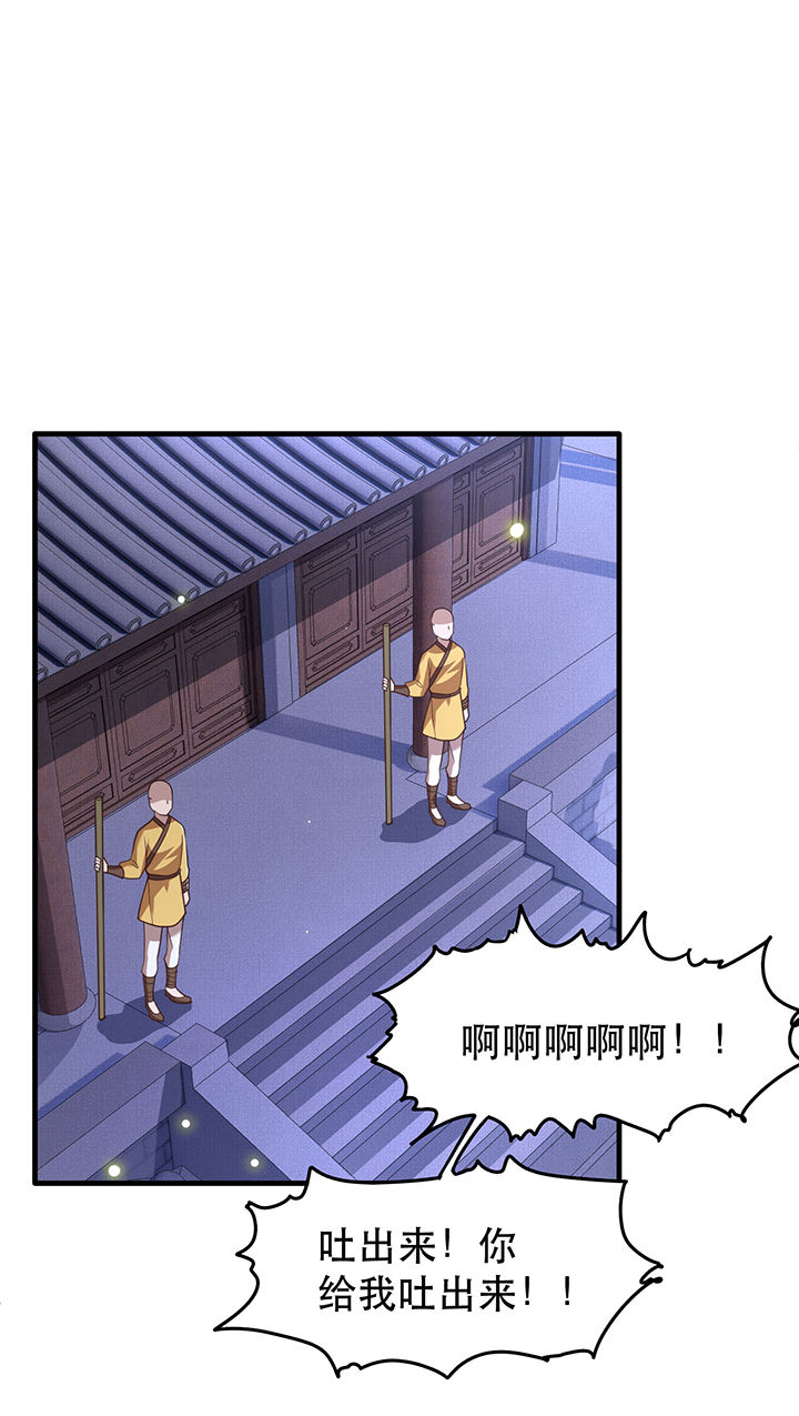 这个王妃路子野漫画漫画,第30章：这都能亲上？！5图