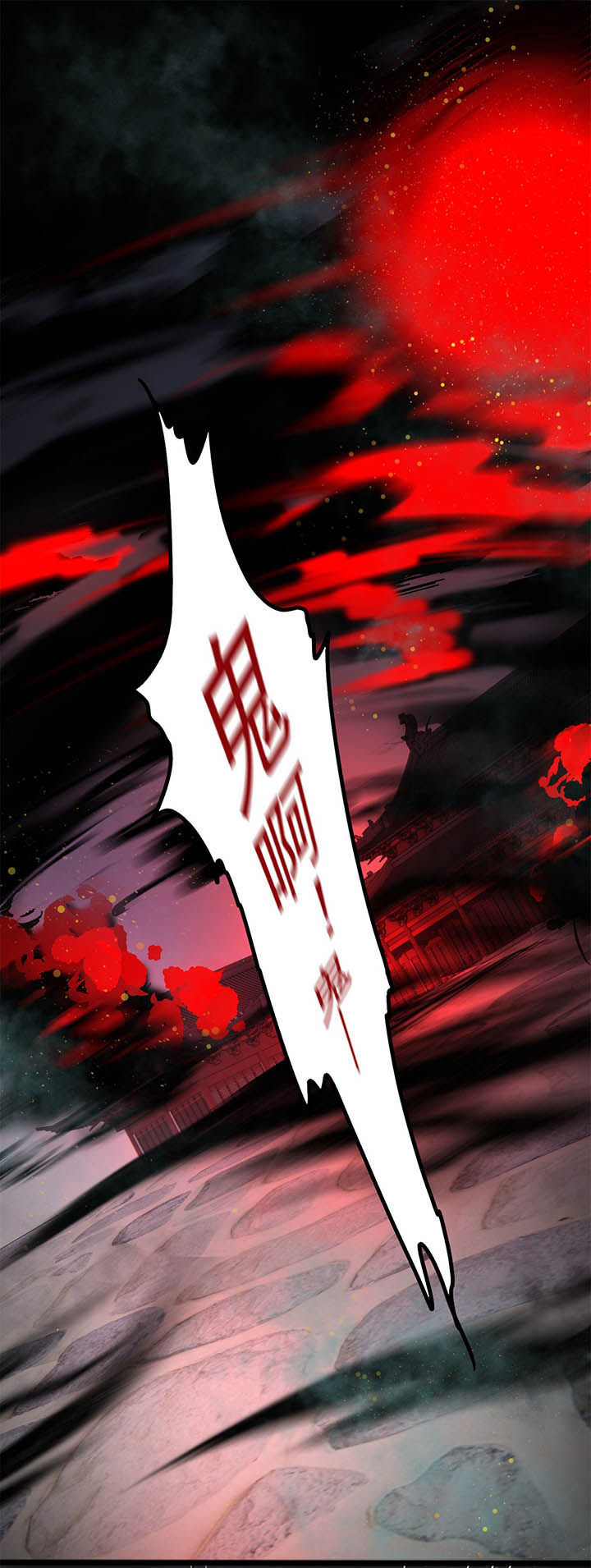 这个王妃路子野漫画,第6章：阎王要你三更死1图