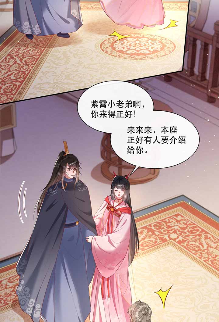 这个王妃不对劲漫画,第121章：他就是你的儿子啊！1图
