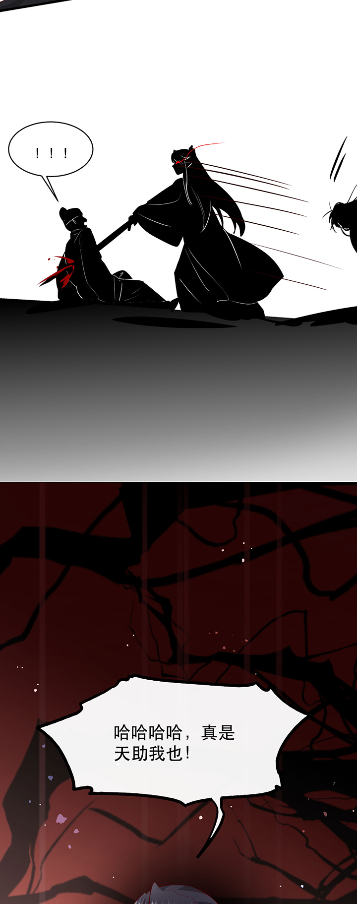 这个王妃路子野漫画,第164章：戏好假啊3图