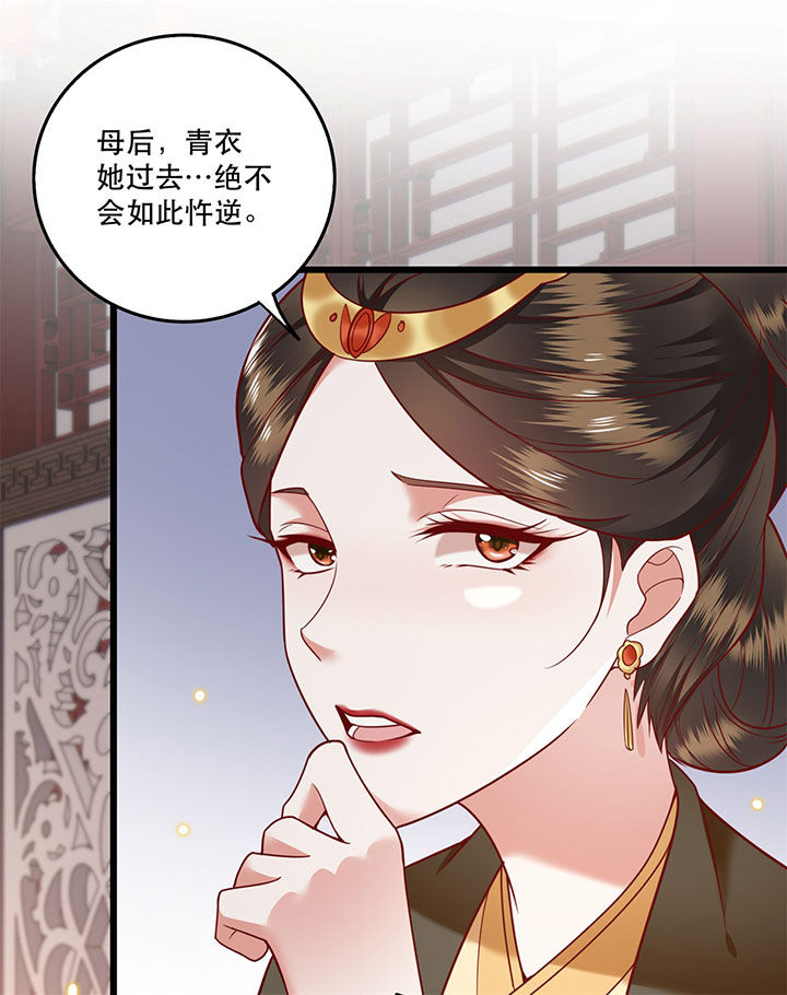 这个王妃路子野得漫画,第14章：娘娘在此谁敢造次4图