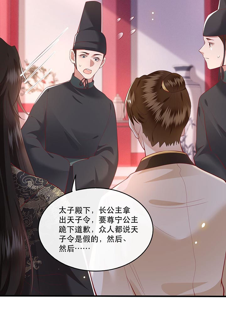 这个王妃路子野得宠免费下载漫画,第77章：打的就是这群白眼狼!1图