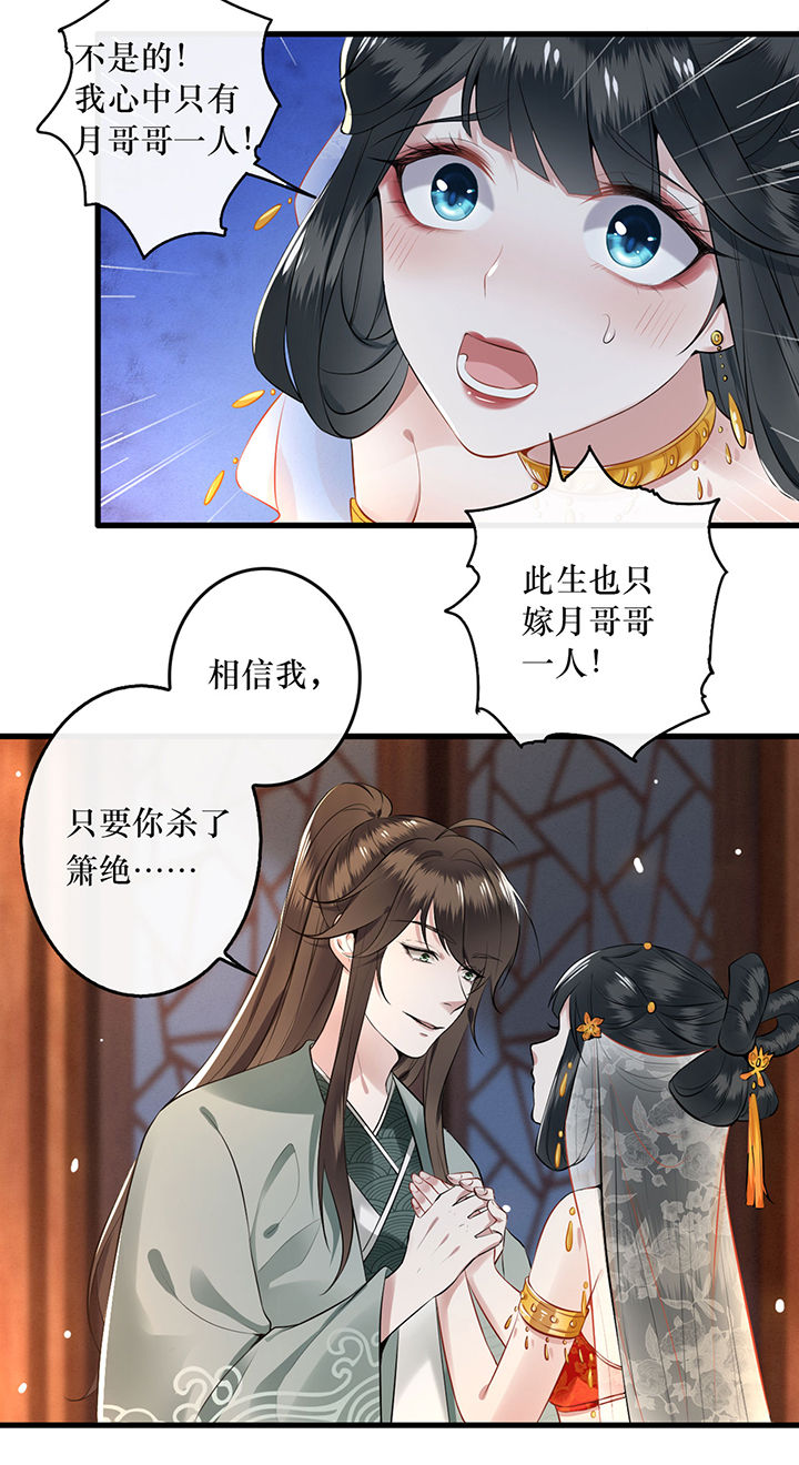这个王妃路子野漫画漫画,第1章：皮相倒还不错4图