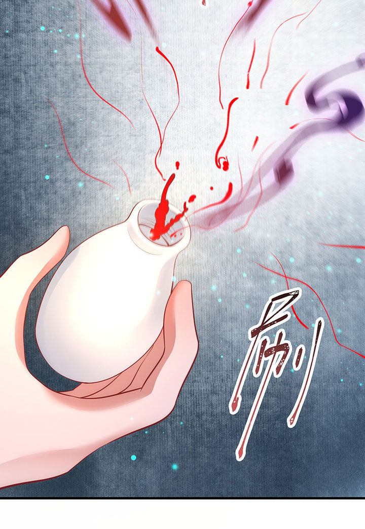 这个王妃路子野漫画免费观看全集漫画,第67章：本座的打工费就是它了！1图