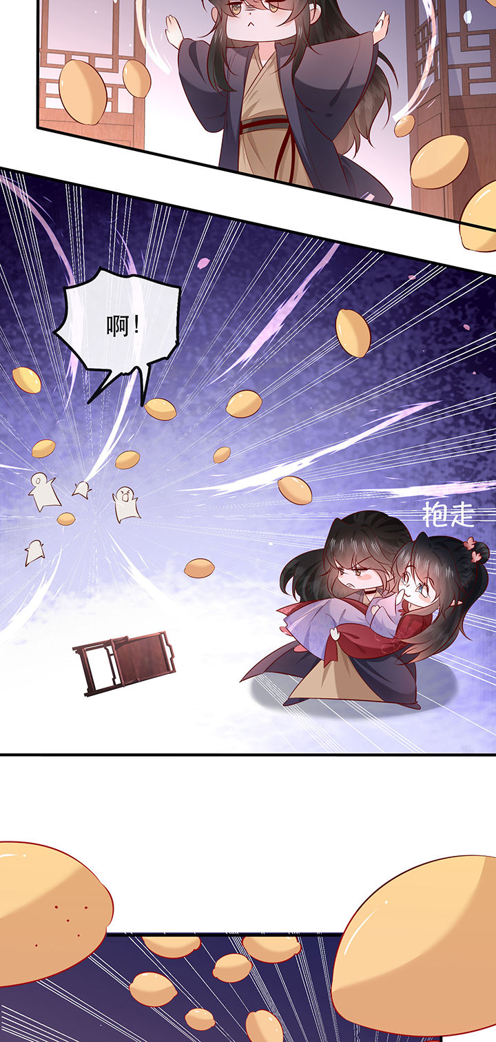 这个王妃路子野,得宠漫画,第174章：【番外】520特别篇4图