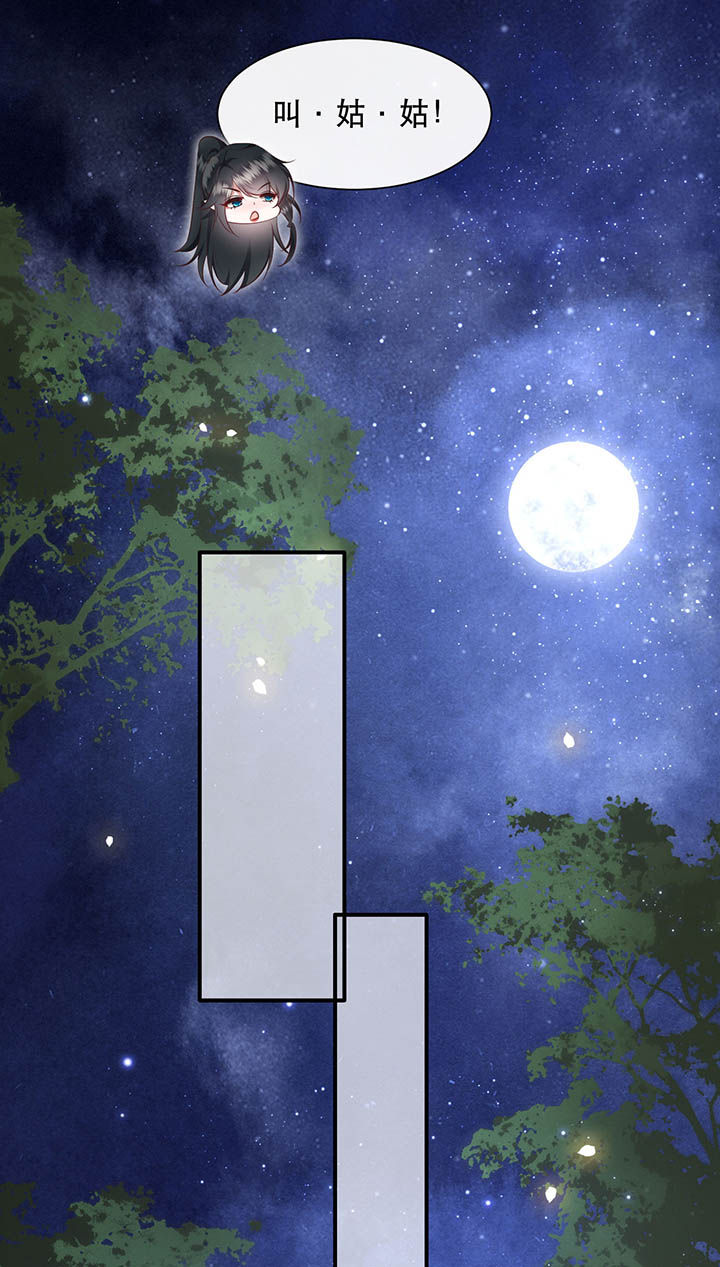 这个王妃路子野漫画,第118章：莫在轮回薄上做手脚5图