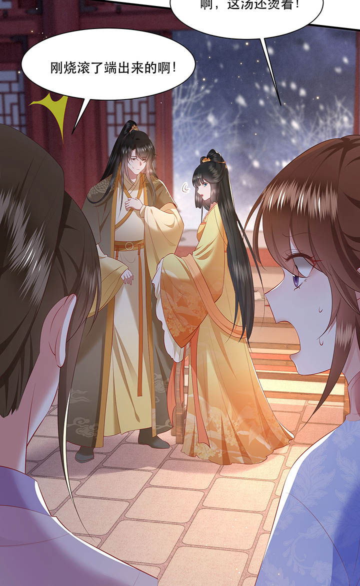 王妃路子野要宠 封侯拜饭漫画,第116章：眼熟的金元宝1图