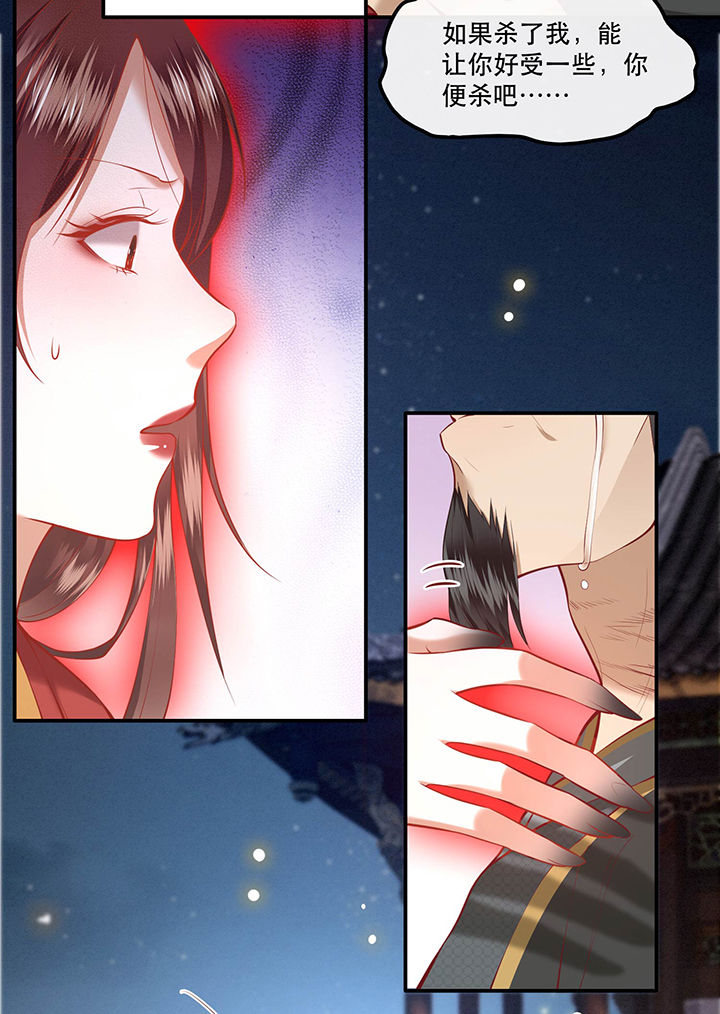 这个王妃路子有点野漫画免费观看漫画,第65章：冤有头债有主4图