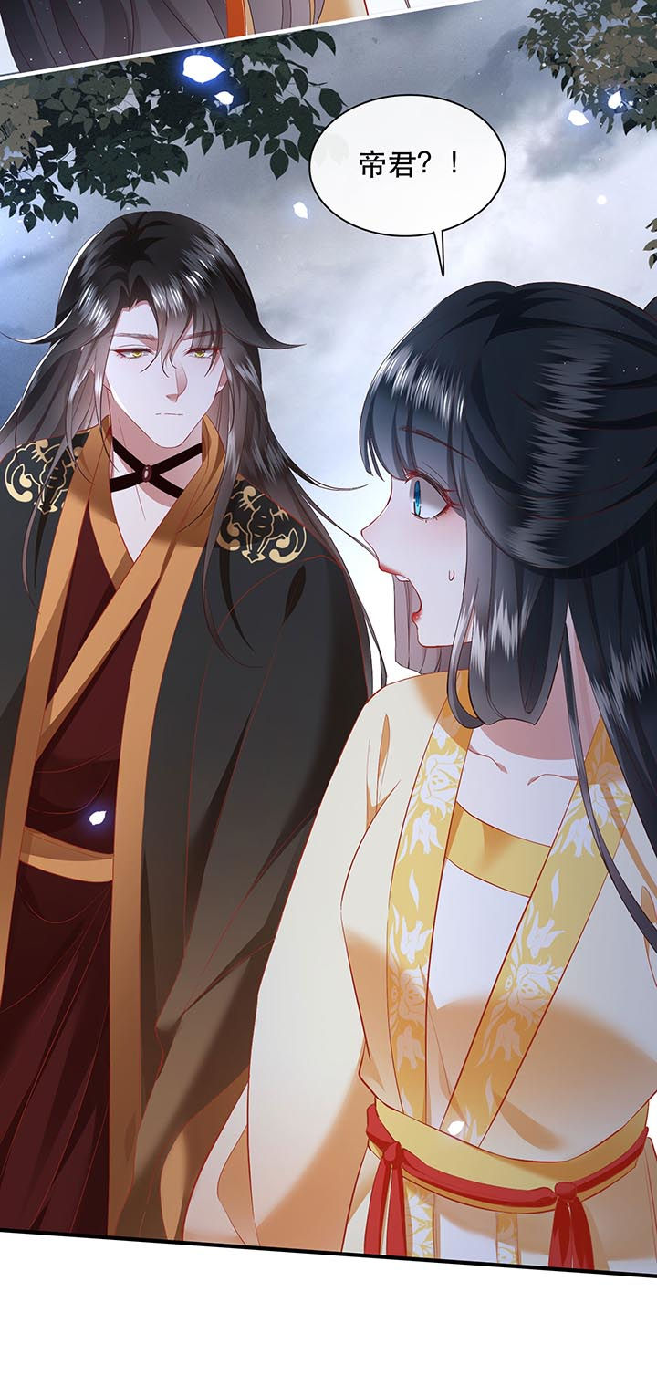 这个王妃路子野漫画漫画,第98章：阵眼在她身上吗？1图