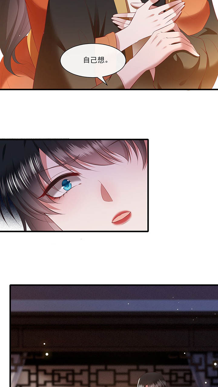 这个王妃路子野漫画,第151章：生气的男人怎么哄3图