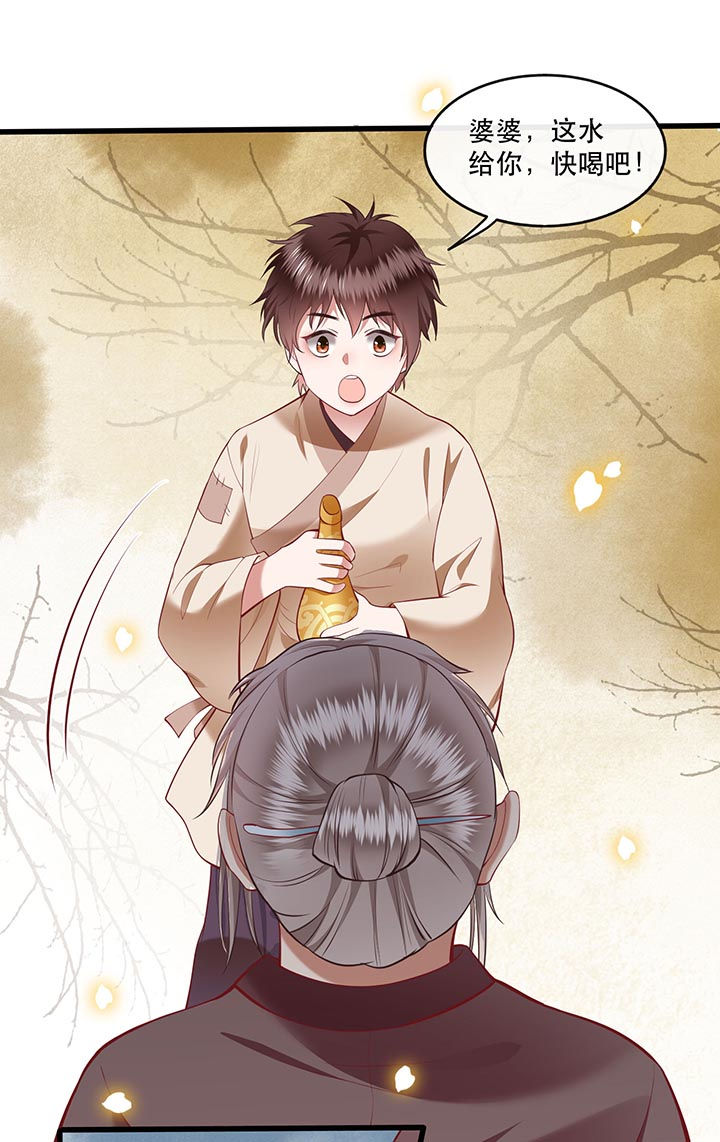 这个王妃路子野漫画,第92章：你是、北阴大帝！1图