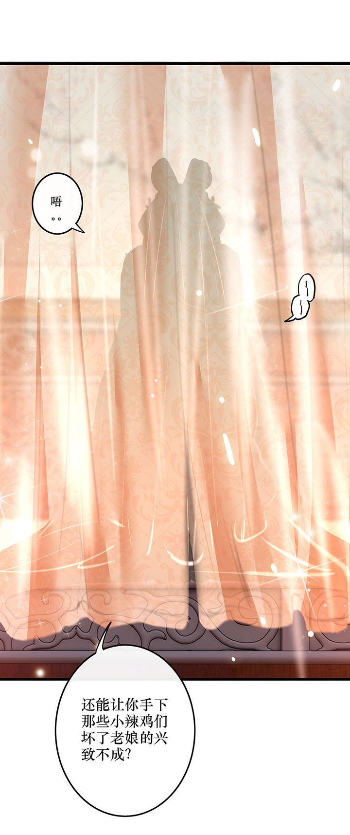 这个王妃有点野漫画,第1章：皮相倒还不错5图