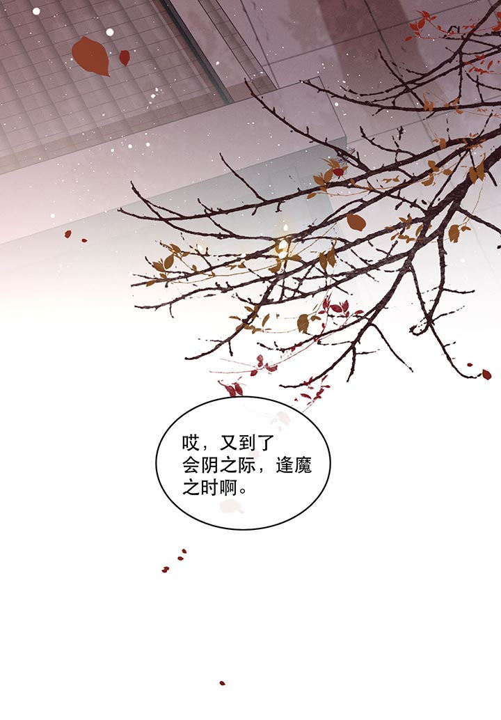 这个王妃路子野,得宠漫画,第91章：鬼气冲天5图