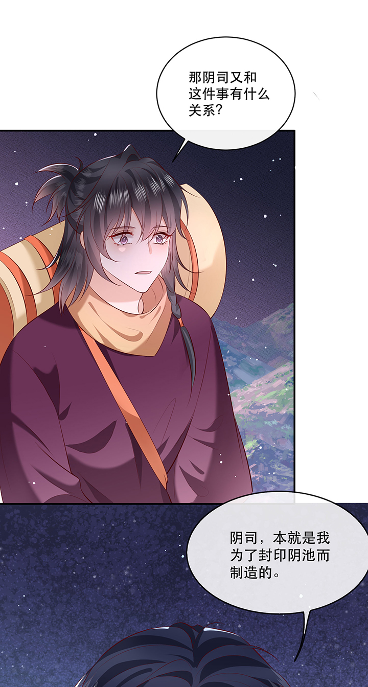 这个王妃路子野漫画,第166章：吃了你也不为过吧1图