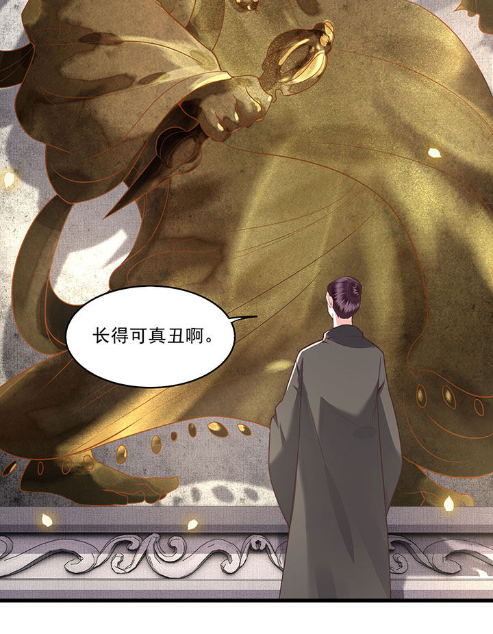 这个王妃路子野漫画漫画,第26章：是何方神圣敢抢我的饭碗！4图