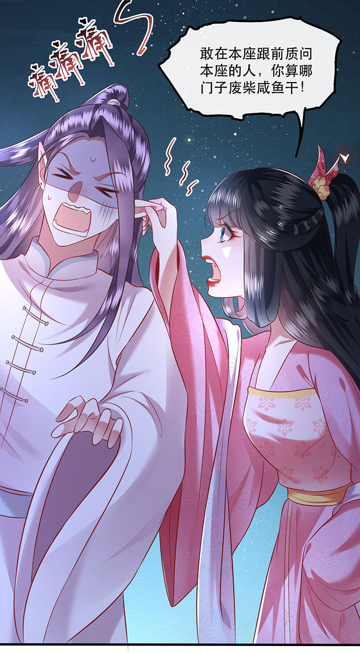 这个王妃路子野漫画,第66章：我也没下死手啊4图