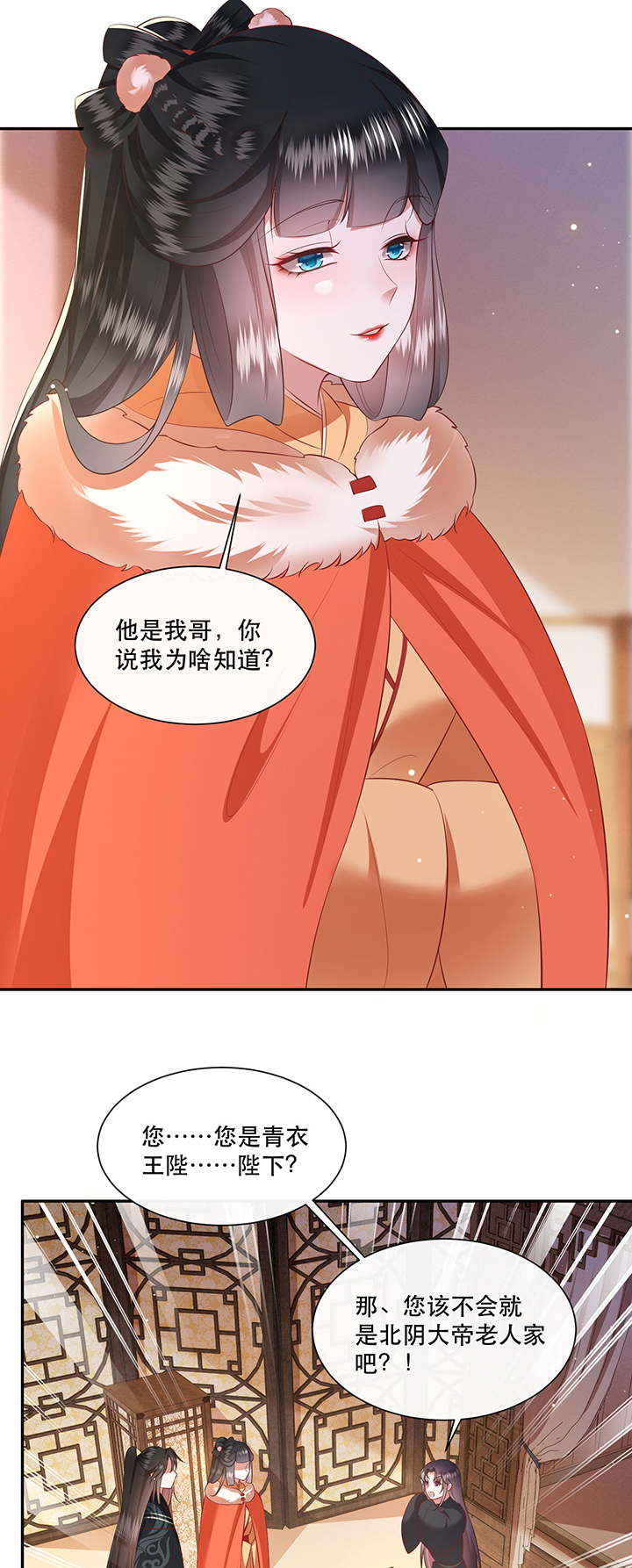 这个王妃路子有点野全文免费阅读漫画,第136章：我搞到真的了！1图