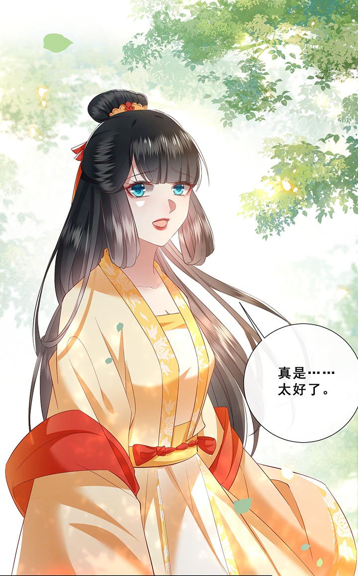 这个王妃路子野漫画,第99章：盛情相邀，孤却之不恭2图