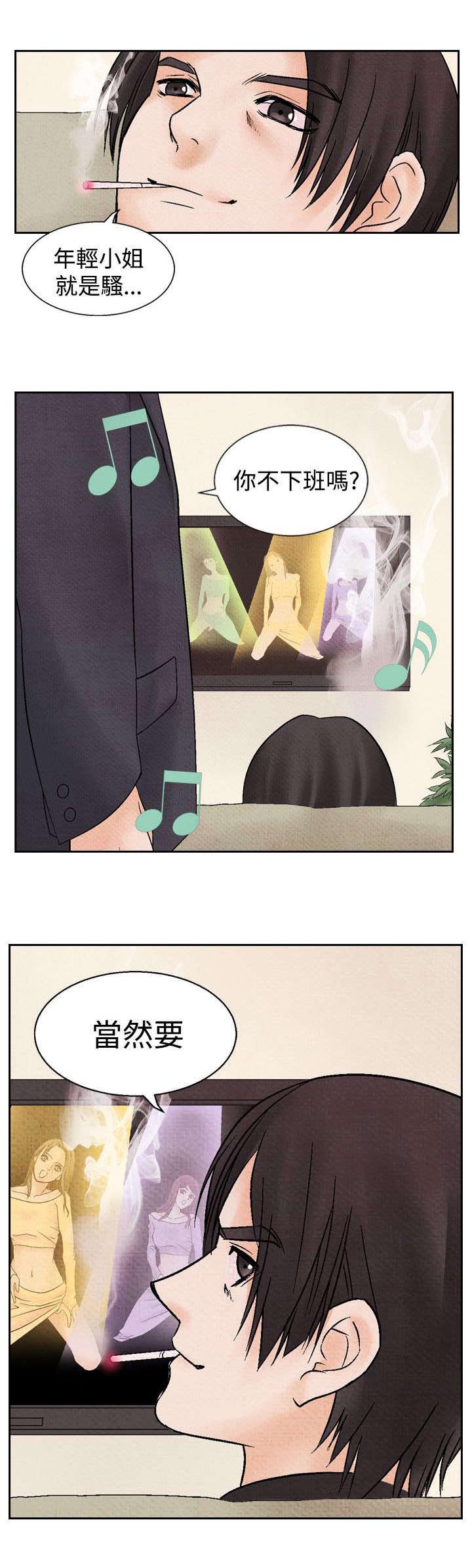 风俗室长漫画,第10章：上瘾4图