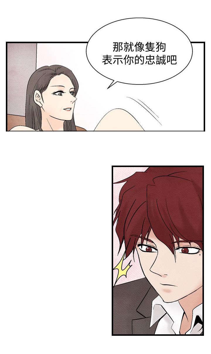 风俗室长漫画,第24章：洗清冤屈25图