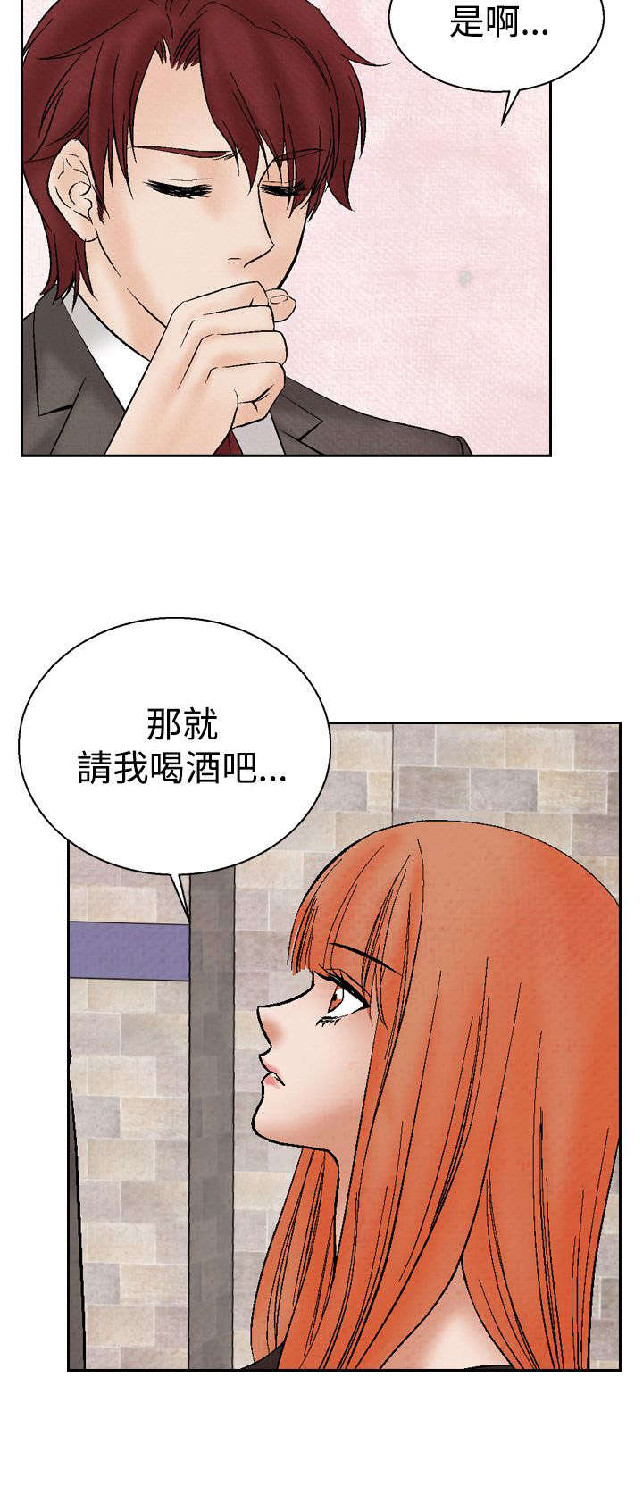 风俗室长漫画,第16章：告白4图