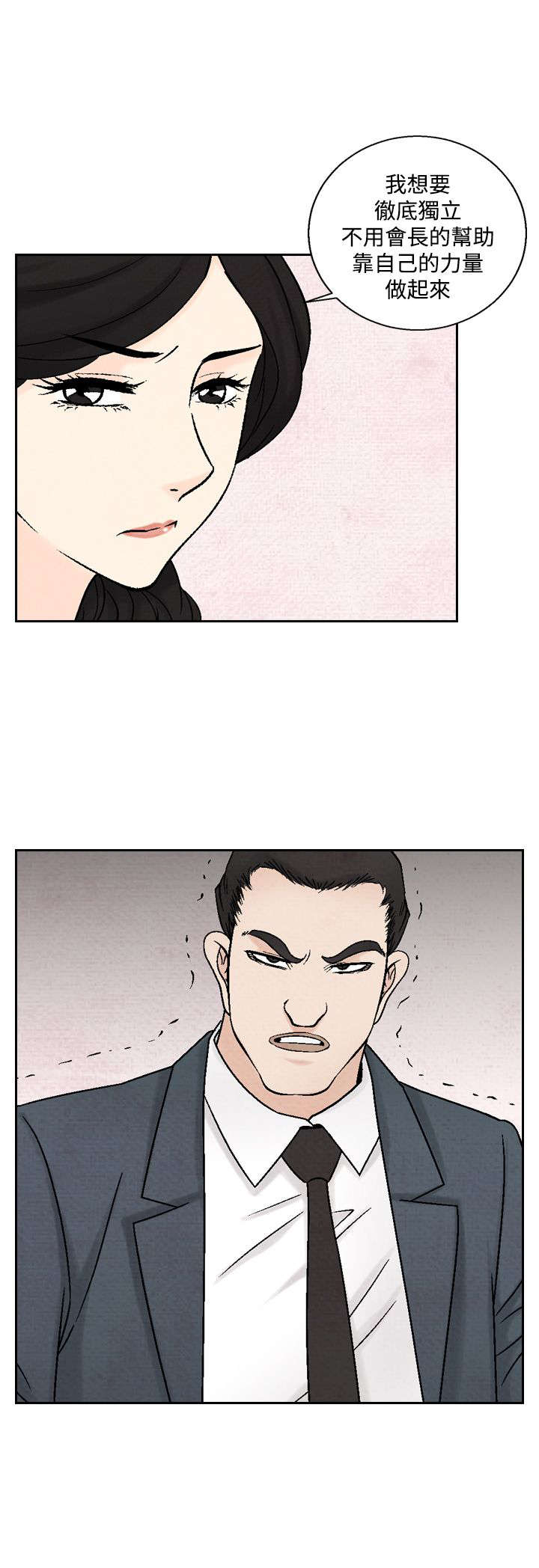 风俗室长漫画,第27章：再见故人3图