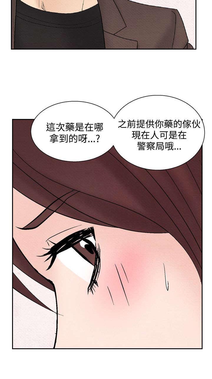 风俗室长漫画,第23章：洗清冤屈3图