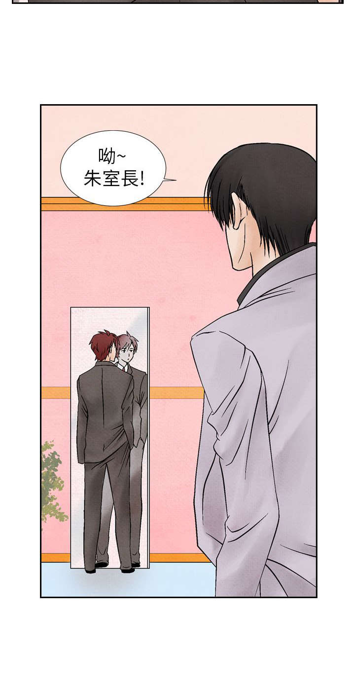 风俗室长漫画,第12章：下马威1图