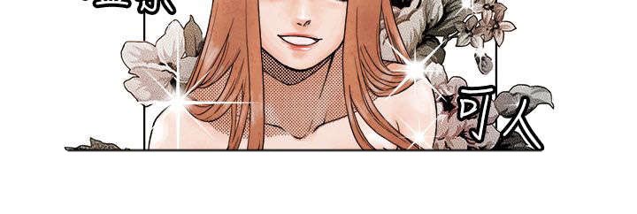 风俗室长漫画,第3章：救场4图