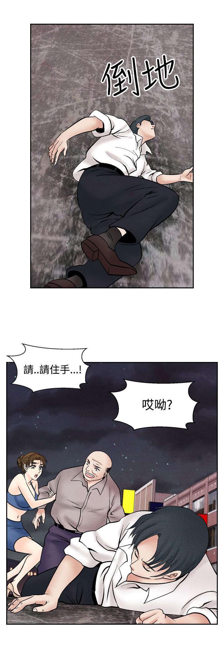 风俗室长漫画,第32章：往事3图