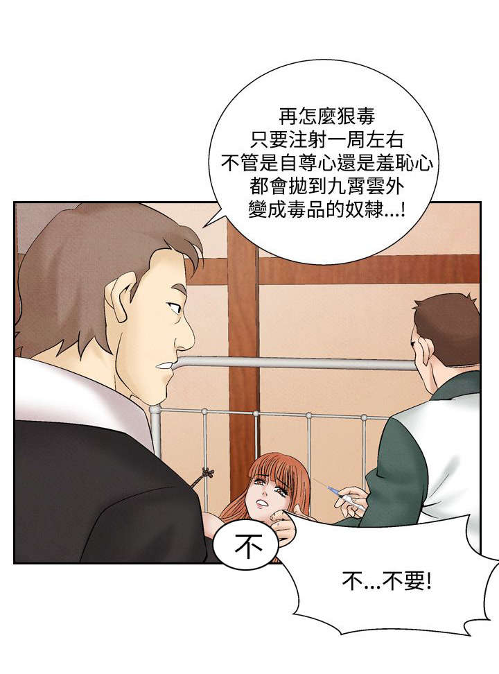 风俗室长漫画,第22章：出事25图