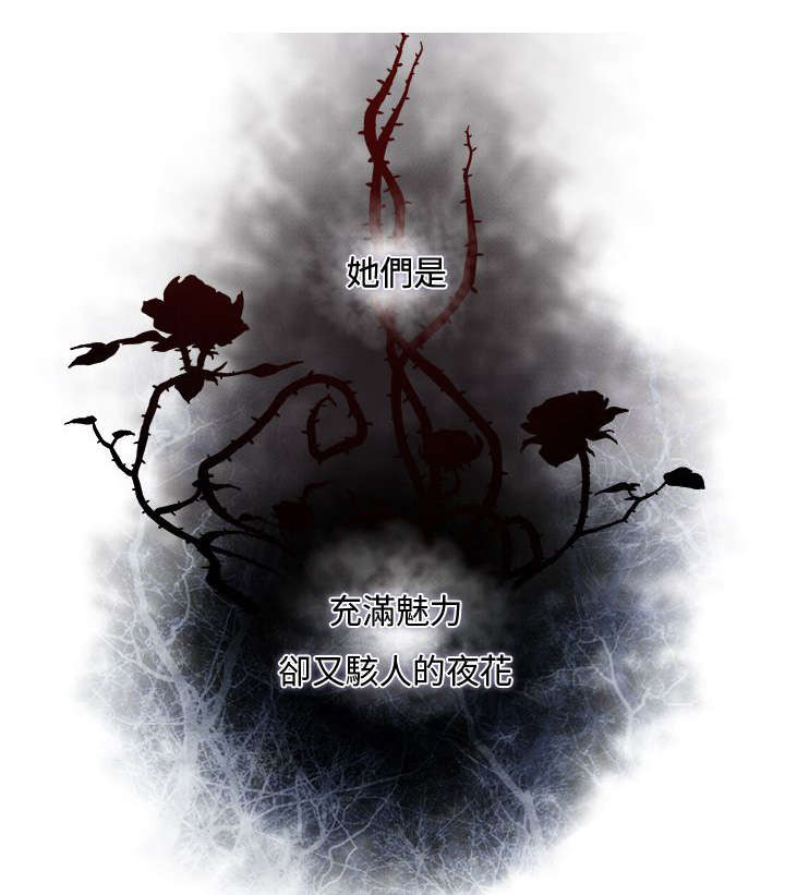 风俗室长漫画,第1章：债台高驻2图