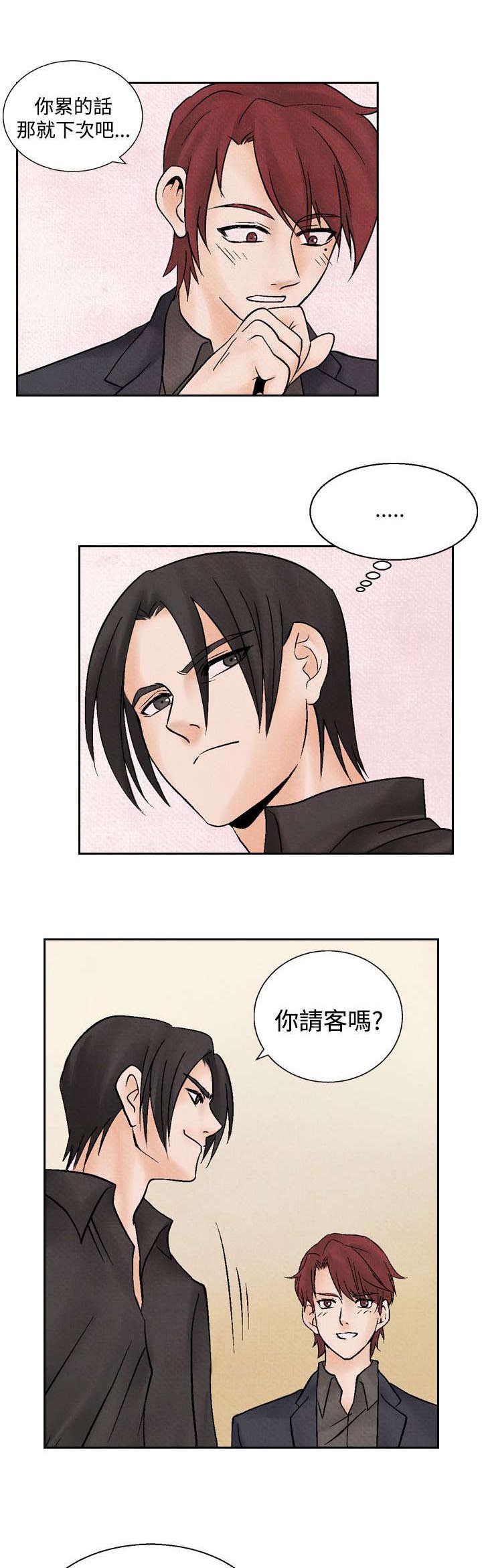 风俗室长漫画,第10章：上瘾1图