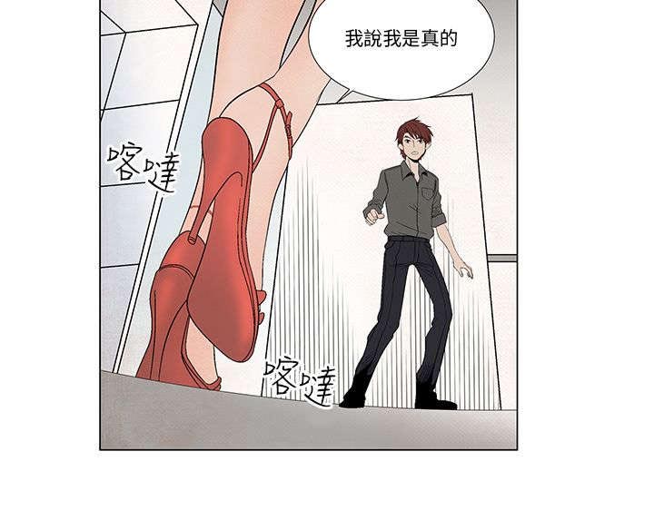 风俗室长漫画,第5章：是真的哦1图