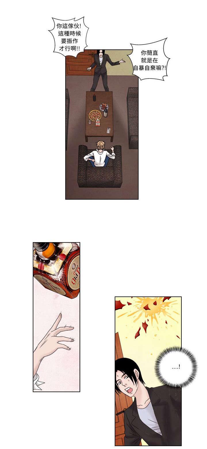 风俗室长漫画,第39章：归来1图