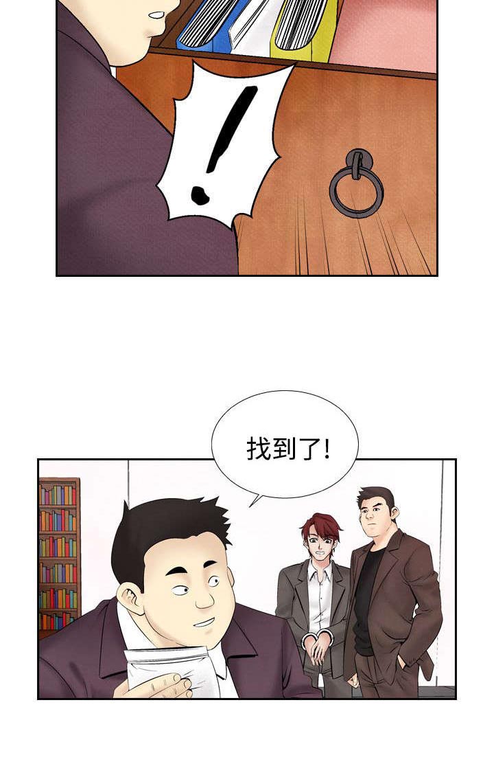 风俗室长漫画,第21章：出事5图