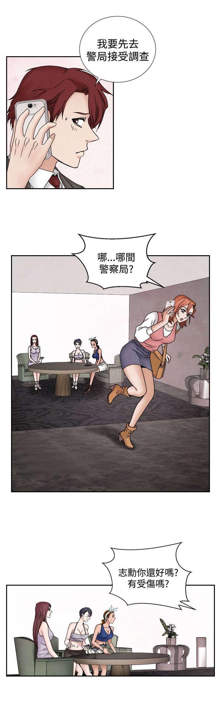 风俗室长漫画,第29章：假意外2图