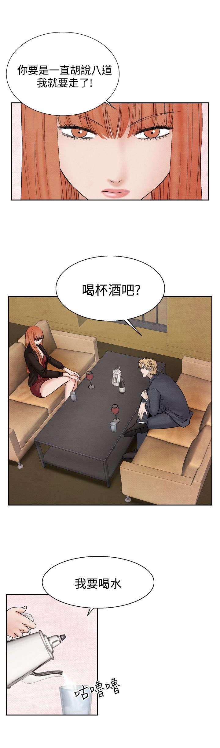 风俗室长漫画,第21章：出事4图