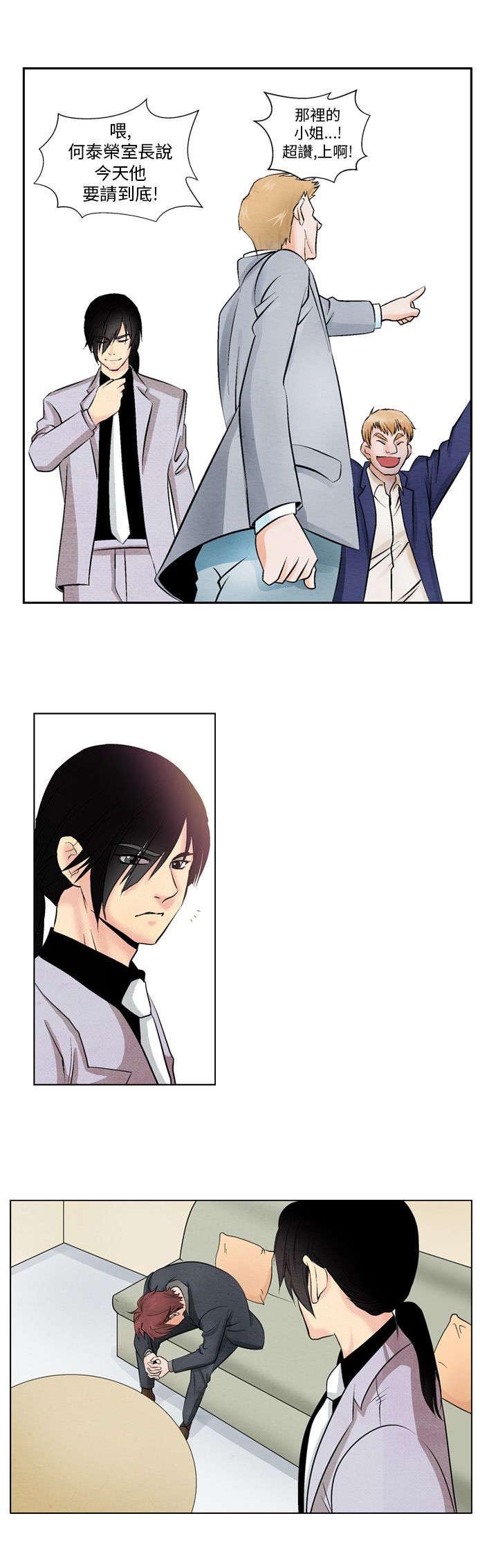 风俗室长漫画,第7章：撞破2图