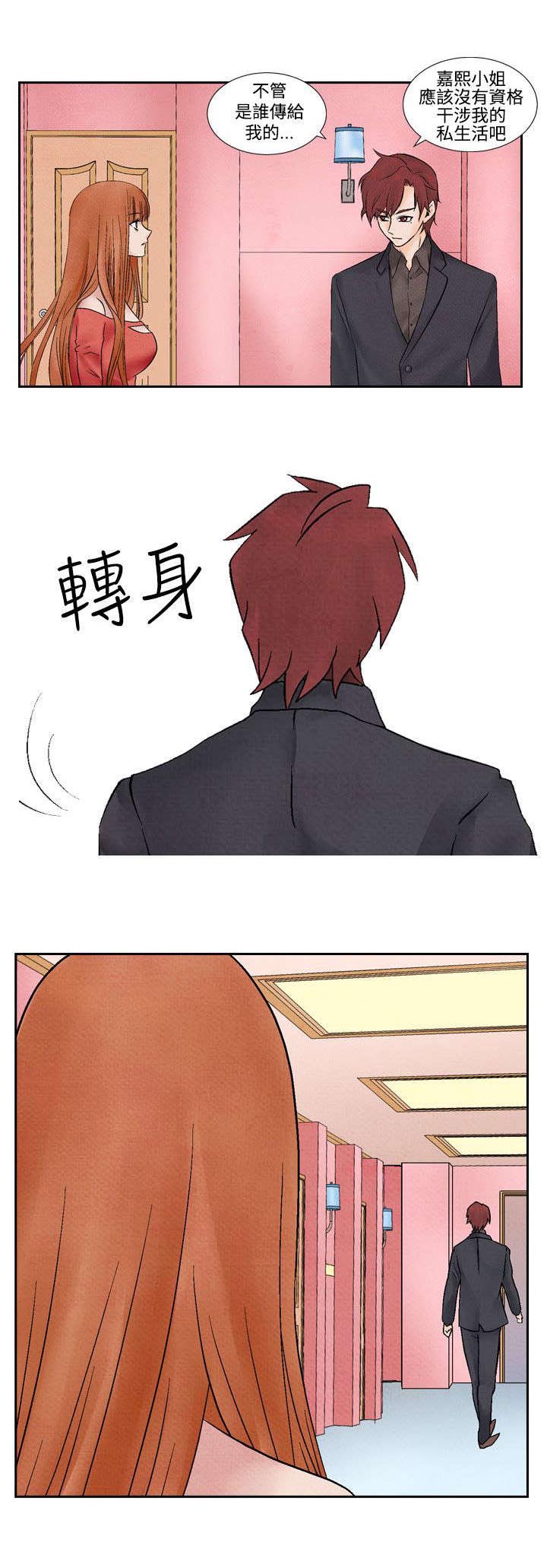 风俗室长漫画,第10章：上瘾5图