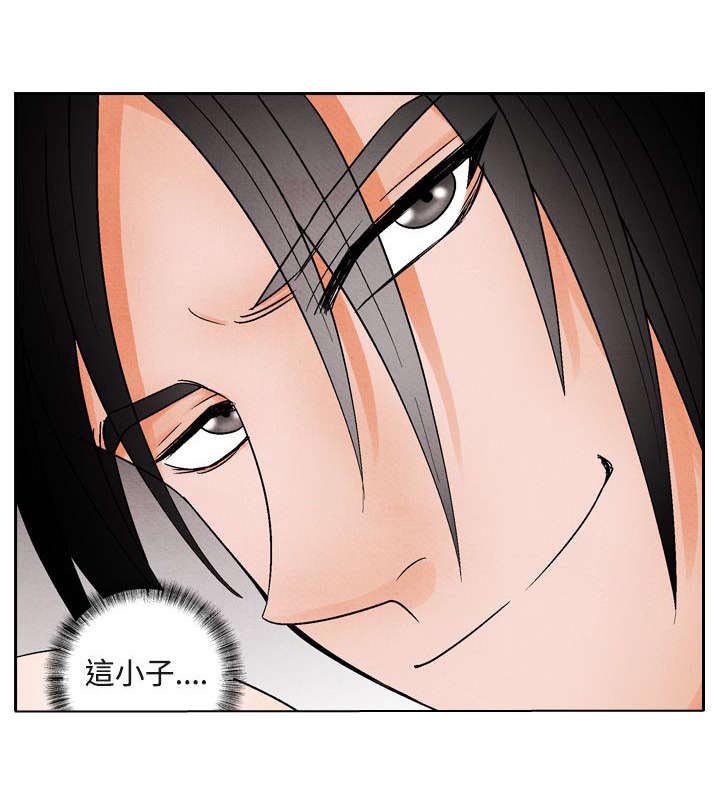 风俗室长漫画,第9章：消遣22图