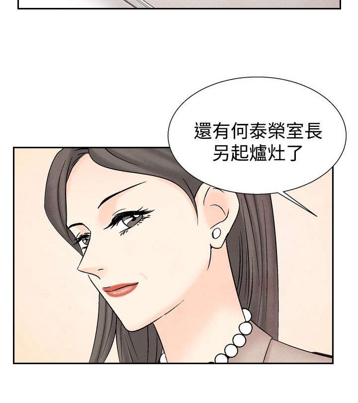风俗室长漫画,第23章：洗清冤屈3图
