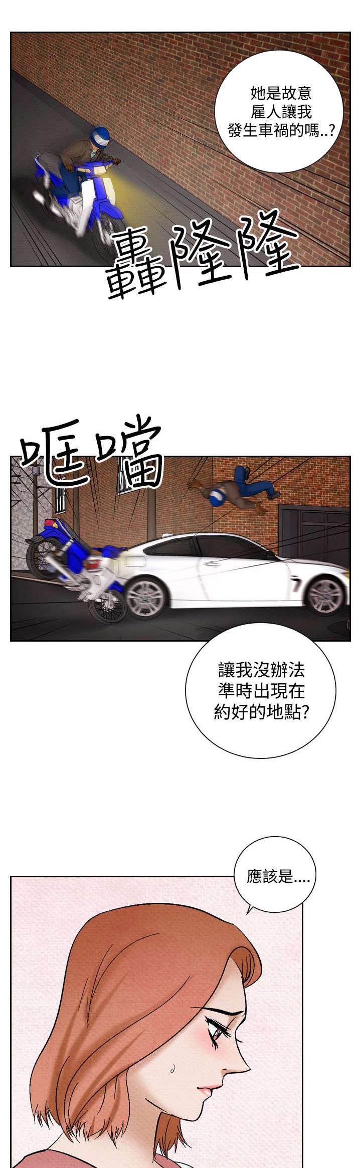 风俗室长漫画,第30章：困难3图