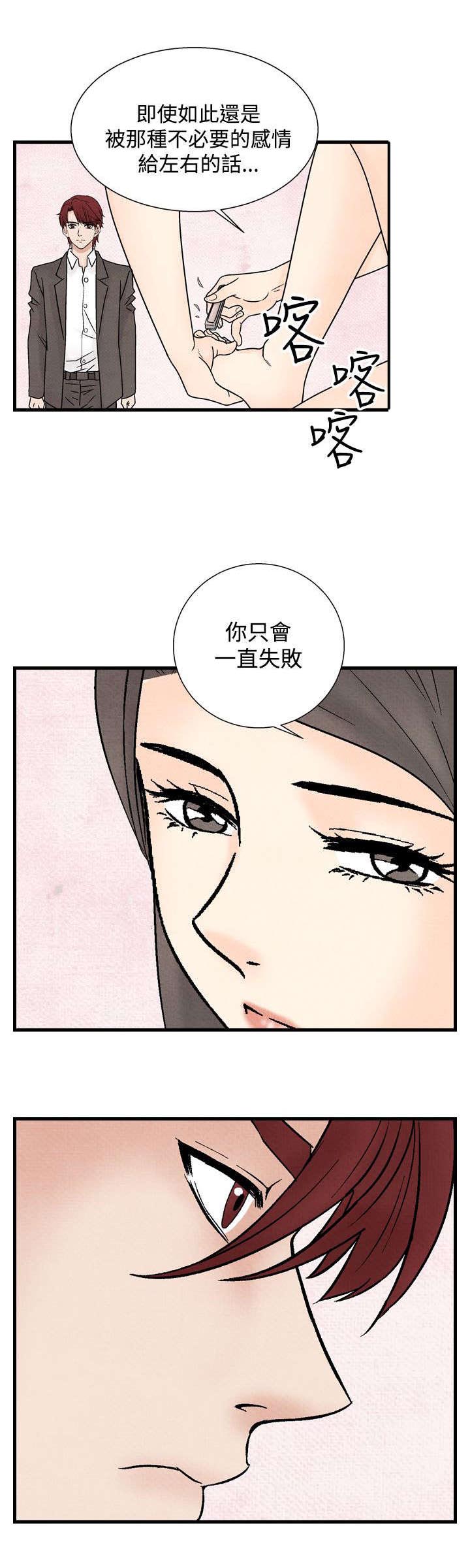 风俗室长漫画,第25章：敌人5图