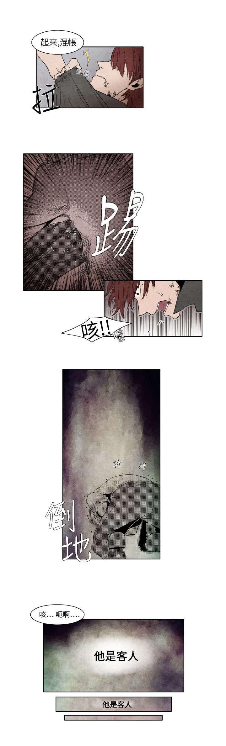 风俗室长漫画,第3章：救场1图